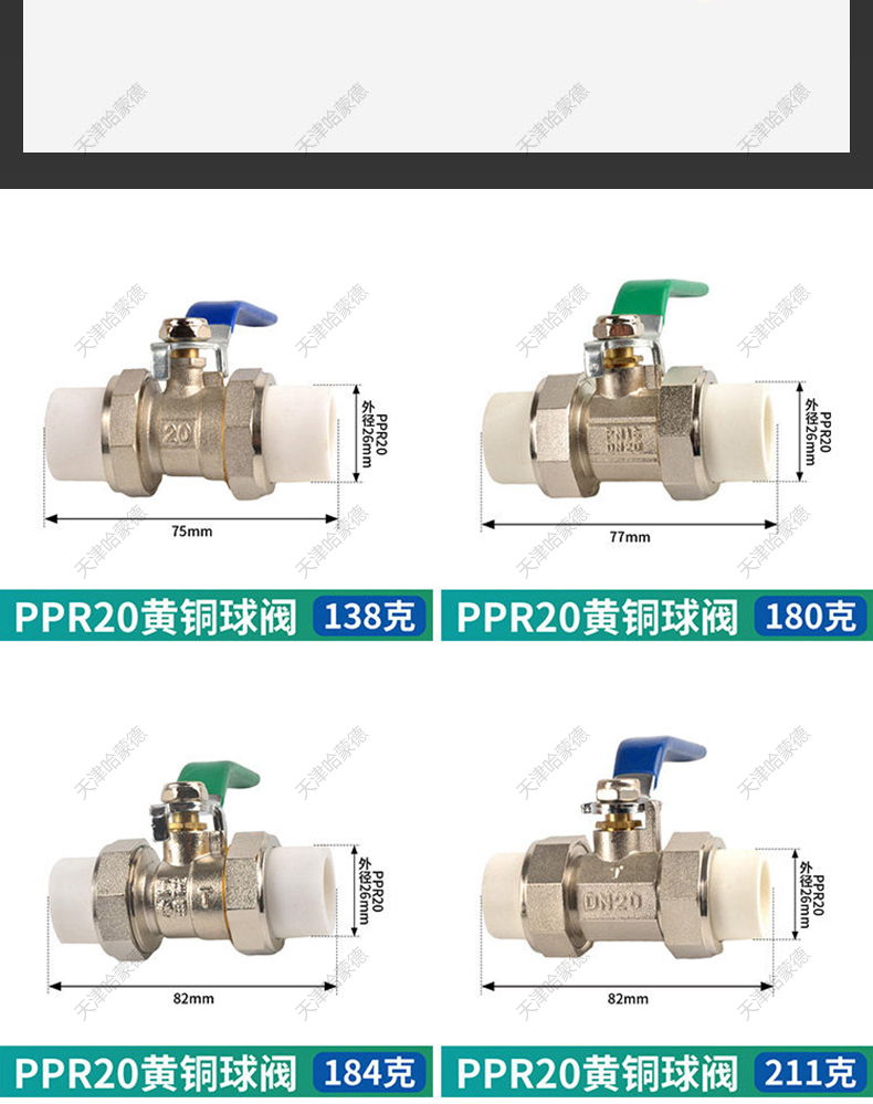 哈蒙德HMDPPRHJQF全铜PPR双活接铜球阀热熔管阀门20 25 32 4分 6分1寸双头.jpg