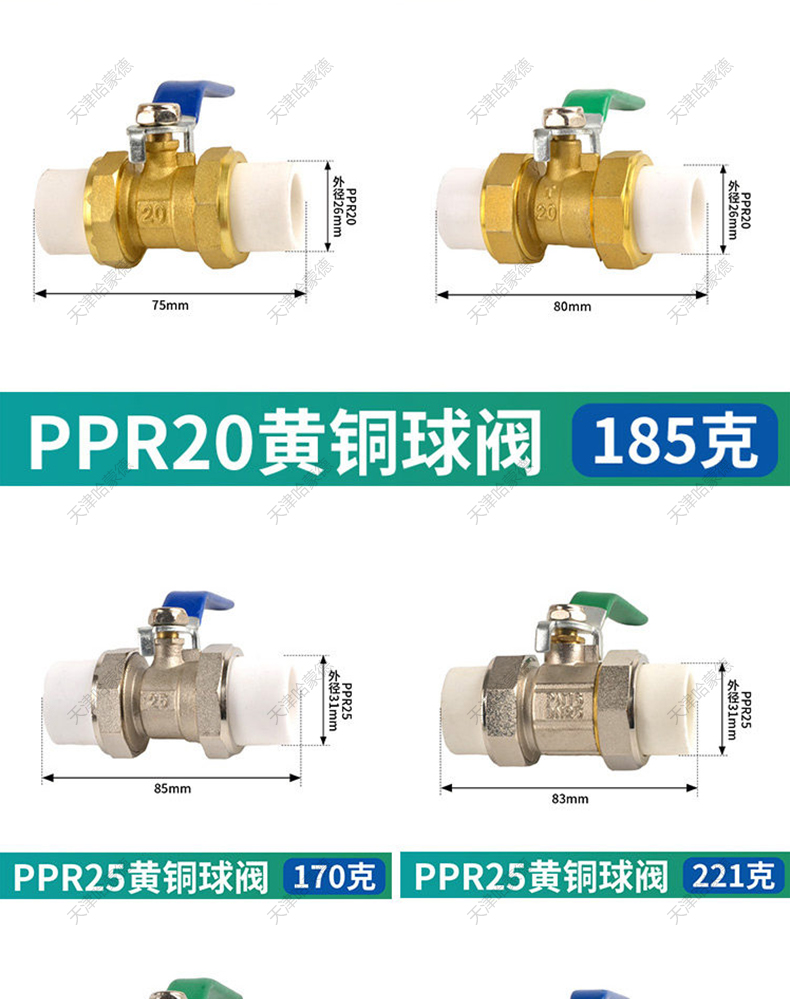 哈蒙德HMDPPRHJQF全铜PPR双活接铜球阀热熔管阀门20 25 32 4分 6分1寸双头.jpg
