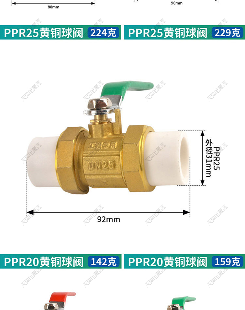 哈蒙德HMDPPRHJQF全铜PPR双活接铜球阀热熔管阀门20 25 32 4分 6分1寸双头.jpg
