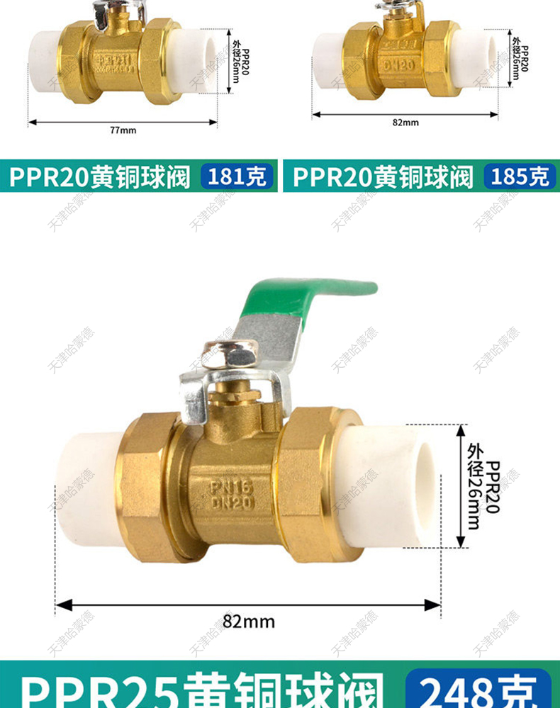 哈蒙德HMDPPRHJQF全铜PPR双活接铜球阀热熔管阀门20 25 32 4分 6分1寸双头.jpg