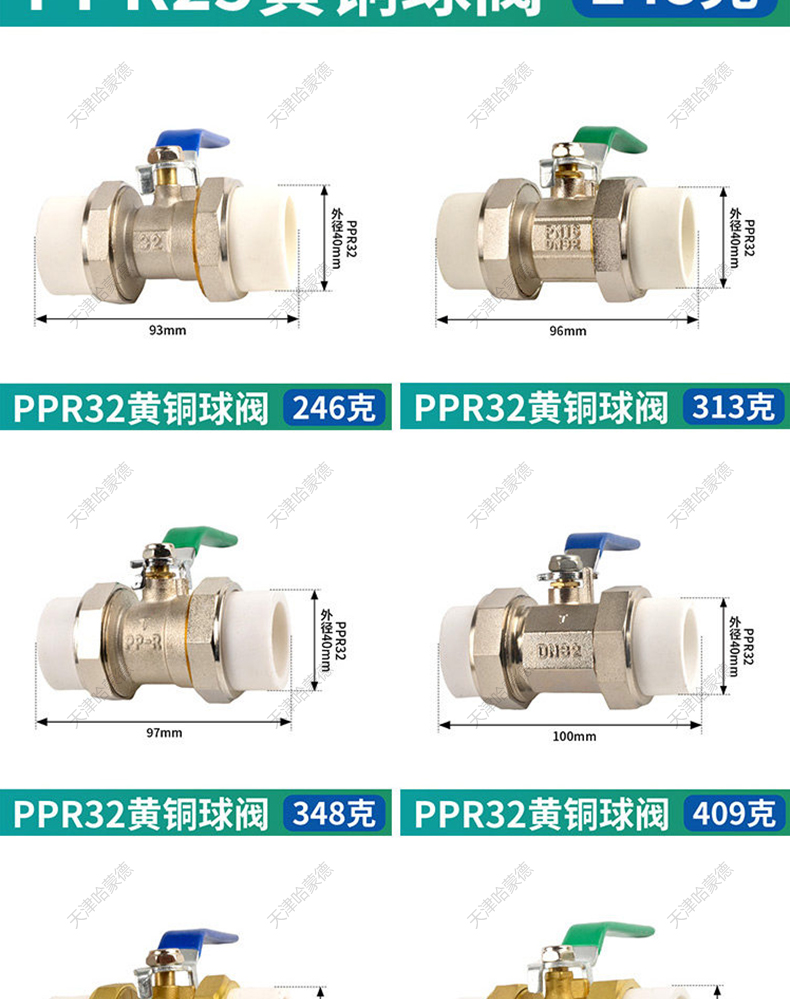 哈蒙德HMDPPRHJQF全铜PPR双活接铜球阀热熔管阀门20 25 32 4分 6分1寸双头.jpg
