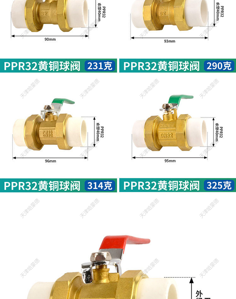 哈蒙德HMDPPRHJQF全铜PPR双活接铜球阀热熔管阀门20 25 32 4分 6分1寸双头.jpg