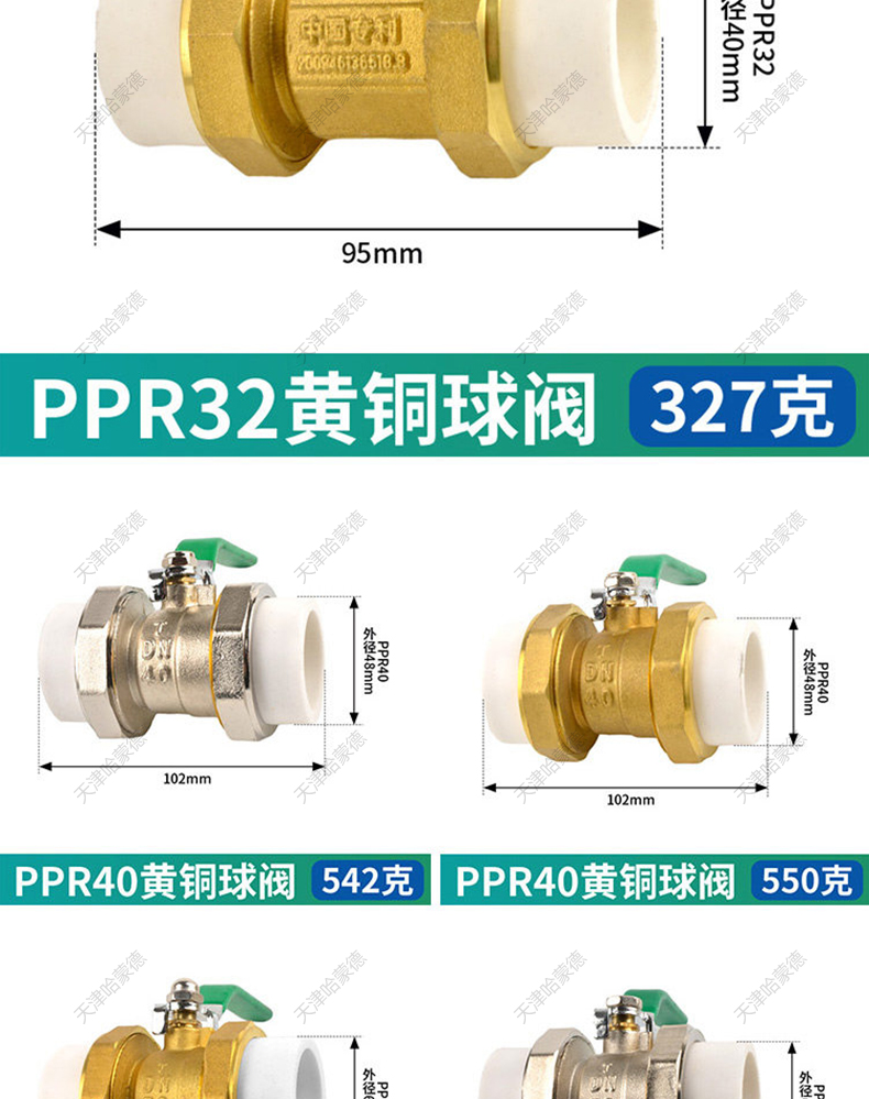 哈蒙德HMDPPRHJQF全铜PPR双活接铜球阀热熔管阀门20 25 32 4分 6分1寸双头.jpg
