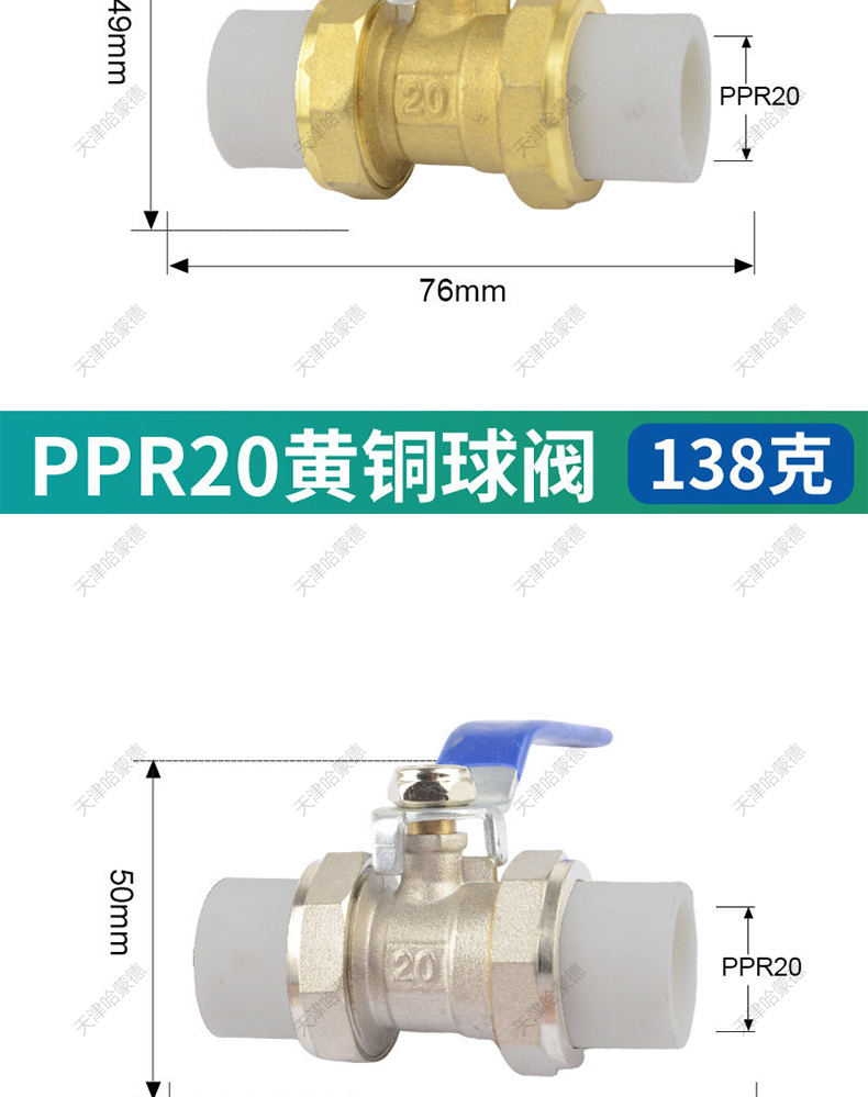 哈蒙德HMDPPRHJQF全铜PPR双活接铜球阀热熔管阀门20 25 32 4分 6分1寸双头.jpg