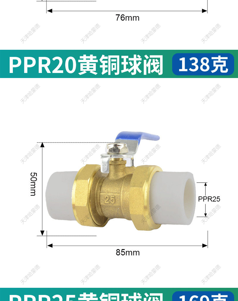 哈蒙德HMDPPRHJQF全铜PPR双活接铜球阀热熔管阀门20 25 32 4分 6分1寸双头.jpg