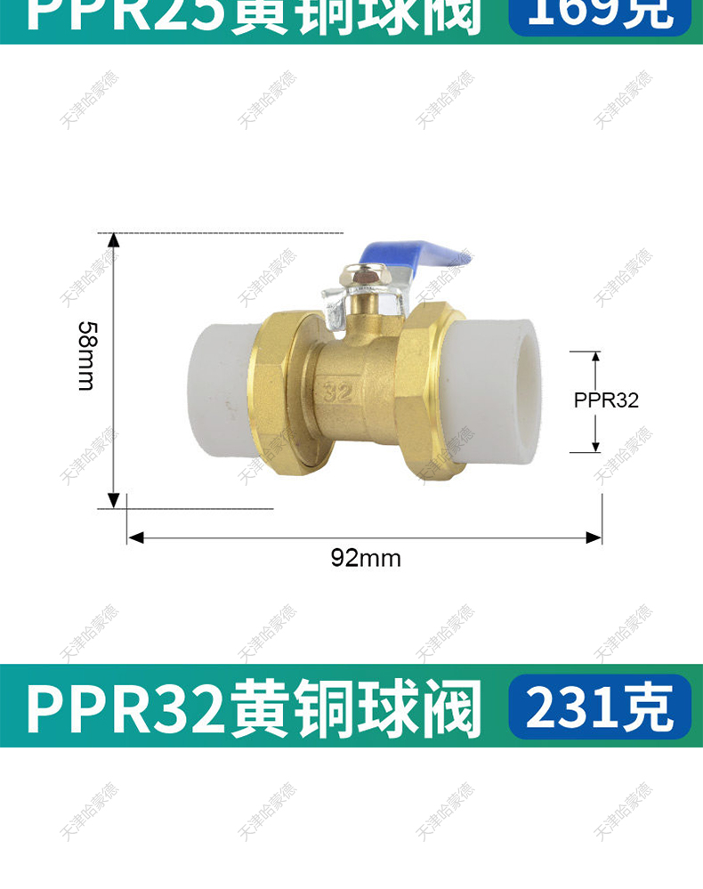 哈蒙德HMDPPRHJQF全铜PPR双活接铜球阀热熔管阀门20 25 32 4分 6分1寸双头.jpg