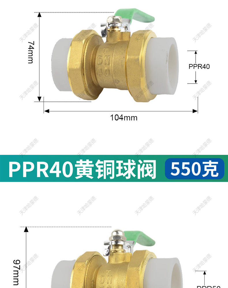 哈蒙德HMDPPRHJQF全铜PPR双活接铜球阀热熔管阀门20 25 32 4分 6分1寸双头.jpg