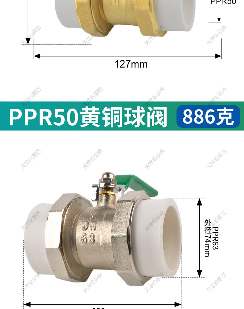 哈蒙德HMDPPRHJQF全铜PPR双活接铜球阀热熔管阀门20 25 32 4分 6分1寸双头.jpg