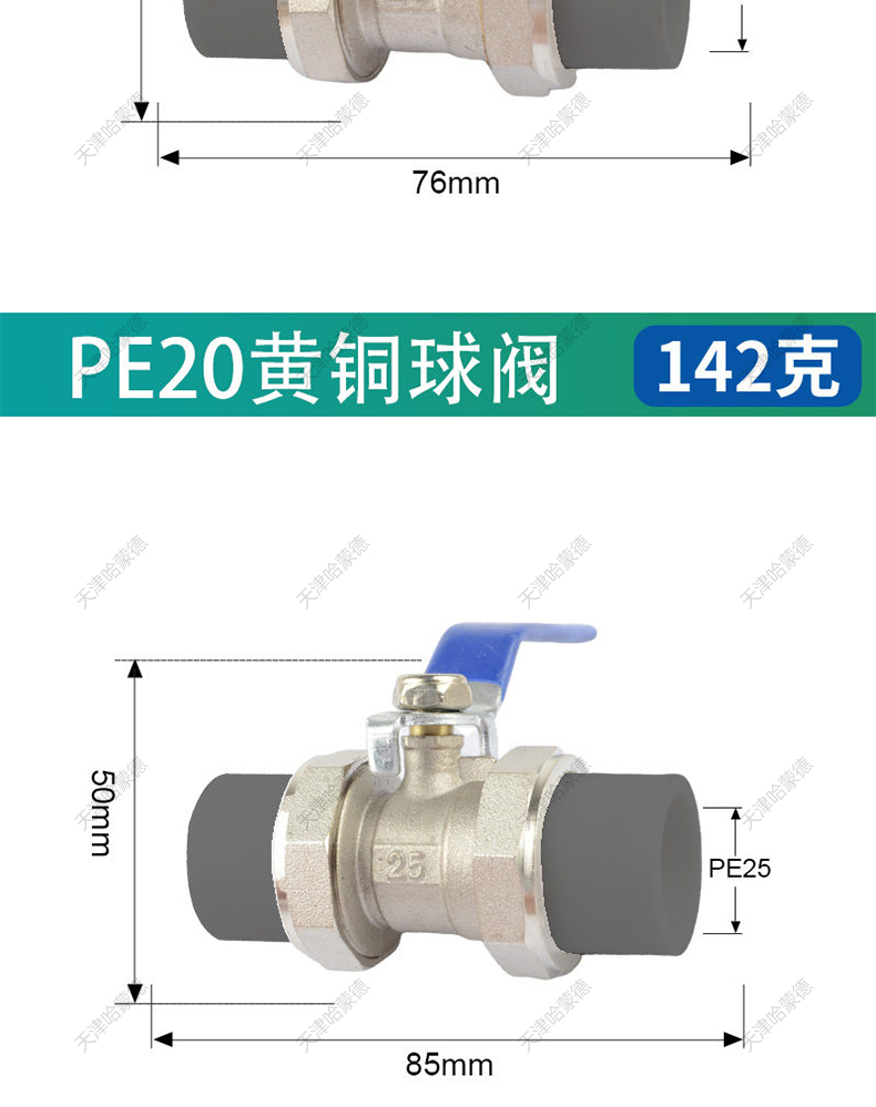 哈蒙德HMDPPRHJQF全铜PPR双活接铜球阀热熔管阀门20 25 32 4分 6分1寸双头.jpg