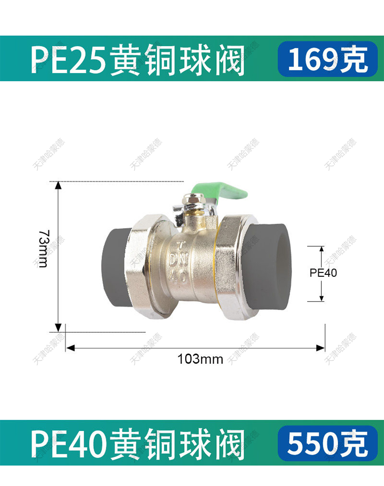 哈蒙德HMDPPRHJQF全铜PPR双活接铜球阀热熔管阀门20 25 32 4分 6分1寸双头.jpg