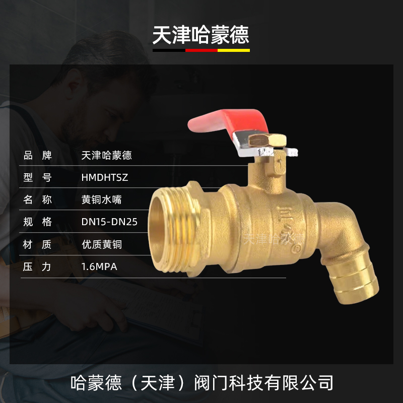 哈蒙德HMDHTSZ全铜加厚热水咀球阀暖气排水放水阀水嘴球芯龙头快开4分6分