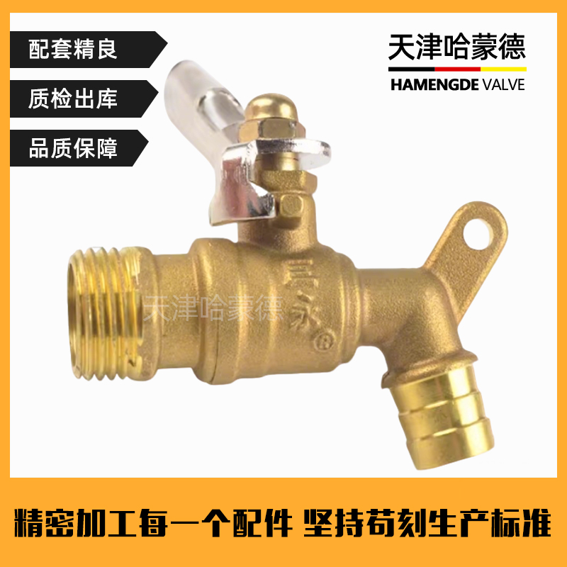 哈蒙德HMDHTSZ全铜加厚热水咀球阀暖气排水放水阀水嘴球芯龙头快开4分6分