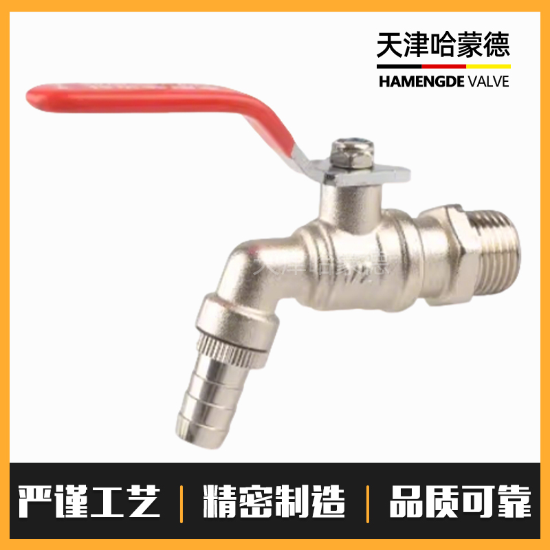 哈蒙德HMDHTSZ全铜加厚热水咀球阀暖气排水放水阀水嘴球芯龙头快开4分6分