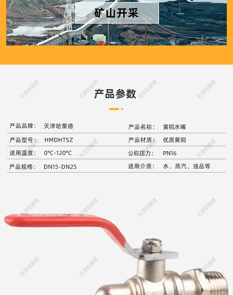 哈蒙德HMDHTSZ全铜加厚热水咀球阀暖气排水放水阀水嘴球芯龙头快开4分6分.jpg