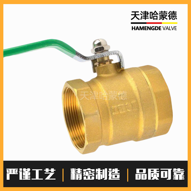 哈蒙德HMDLWHTQF铜球阀内螺纹铜阀门加厚内外丝球阀开关阀水阀4分6分1寸