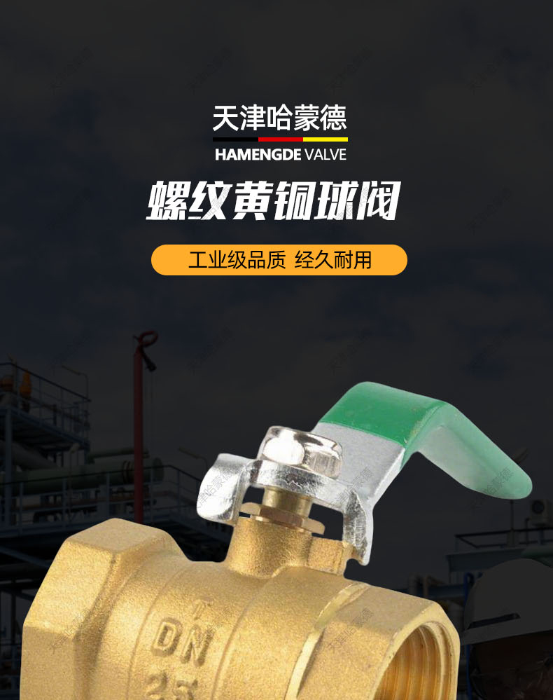 哈蒙德HMDLWHTQF铜球阀内螺纹铜阀门加厚内外丝球阀开关阀水阀4分6分1寸.jpg