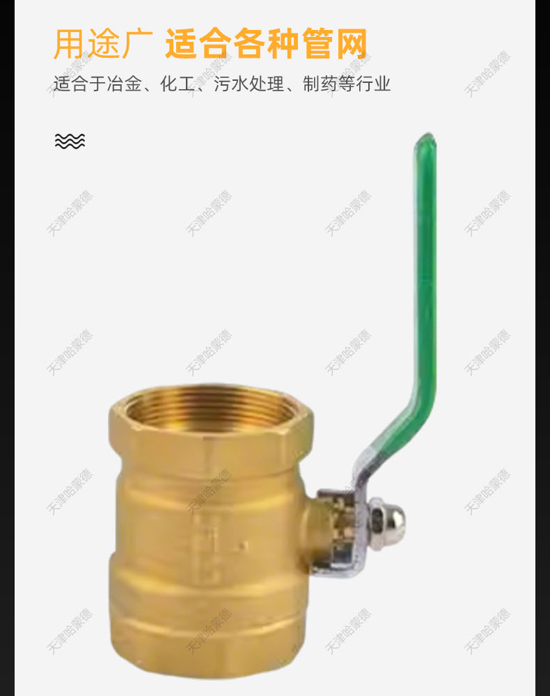 哈蒙德HMDLWHTQF铜球阀内螺纹铜阀门加厚内外丝球阀开关阀水阀4分6分1寸.jpg
