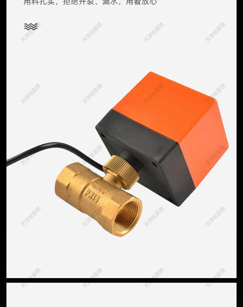 哈蒙德HMDDDSXEKQF电动球阀220v二通两线常闭常开24v水阀出水开关阀1寸2寸12v.jpg