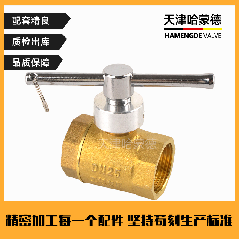 哈蒙德HMDSBQF一字十字铜锁闭球阀磁性锁水表防偷水带锁暖气阀门4/6分1寸