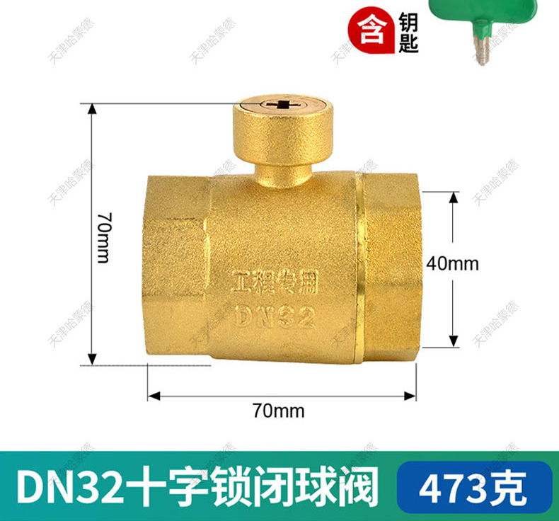 哈蒙德HMDSBQF一字十字铜锁闭球阀磁性锁水表防偷水带锁暖气阀门4/6分1寸.jpg