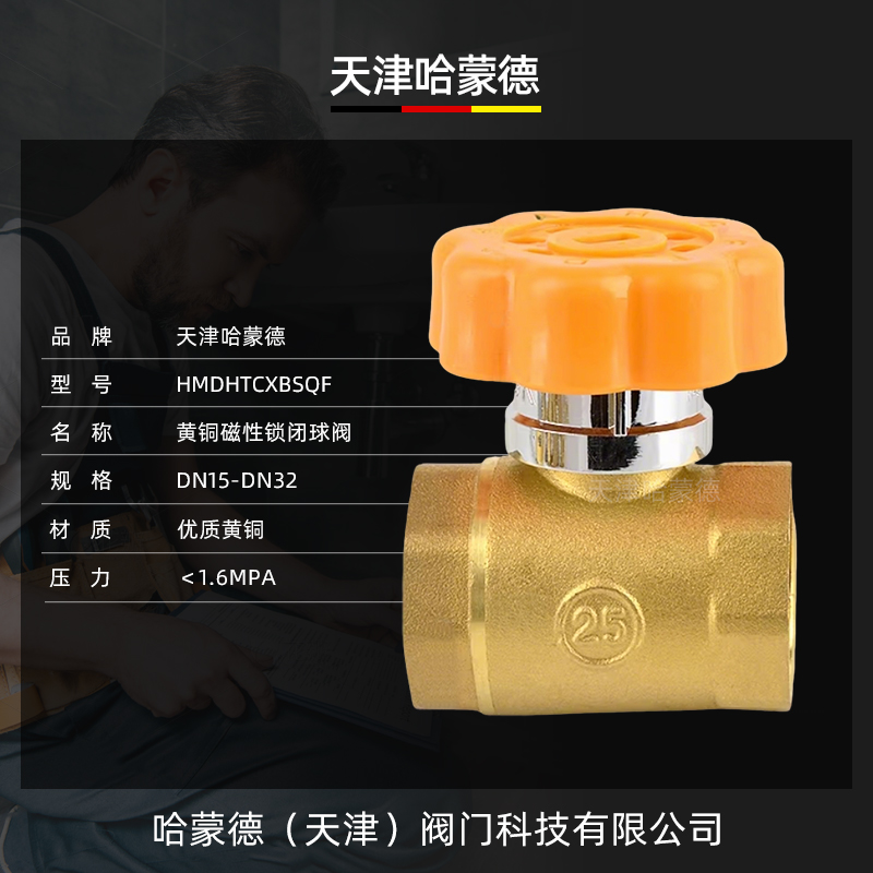 哈蒙德HMDHTCXBSQF黄铜磁性带锁过滤器铜球阀过滤器一体阀锁闭过滤器A字型锁