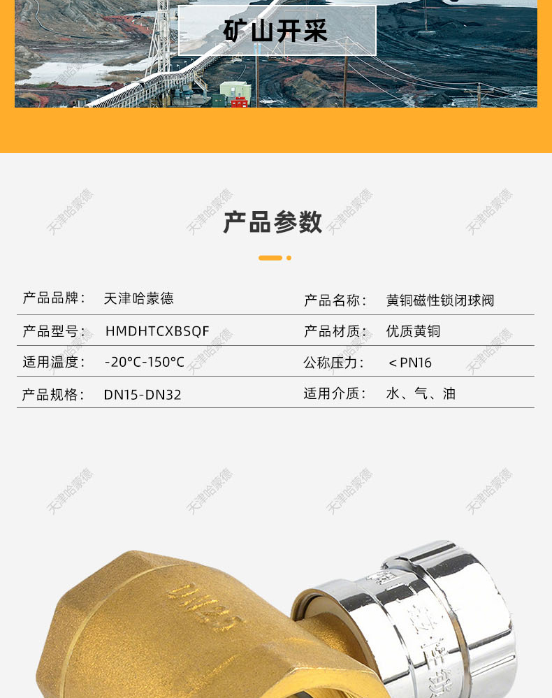 哈蒙德HMDHTCXBSQF黄铜磁性带锁过滤器铜球阀过滤器一体阀锁闭过滤器A字型锁.jpg