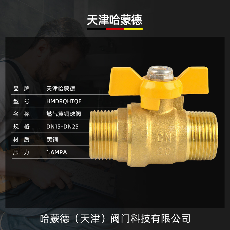 HMDRQHTQF全铜煤气三通阀门4分煤气管分气接头带开关燃气液化气一分二球阀