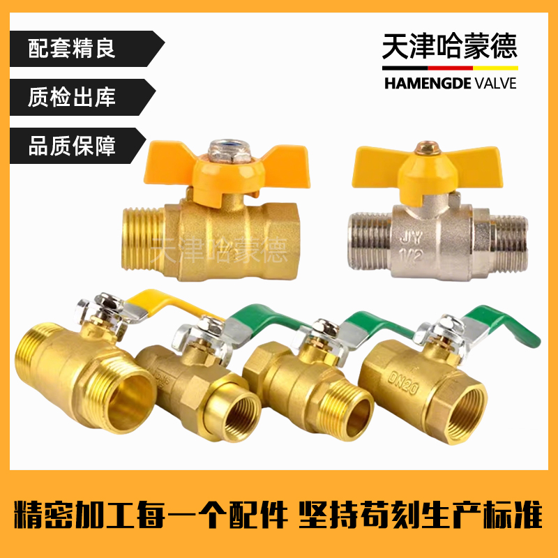 HMDRQHTQF全铜煤气三通阀门4分煤气管分气接头带开关燃气液化气一分二球阀