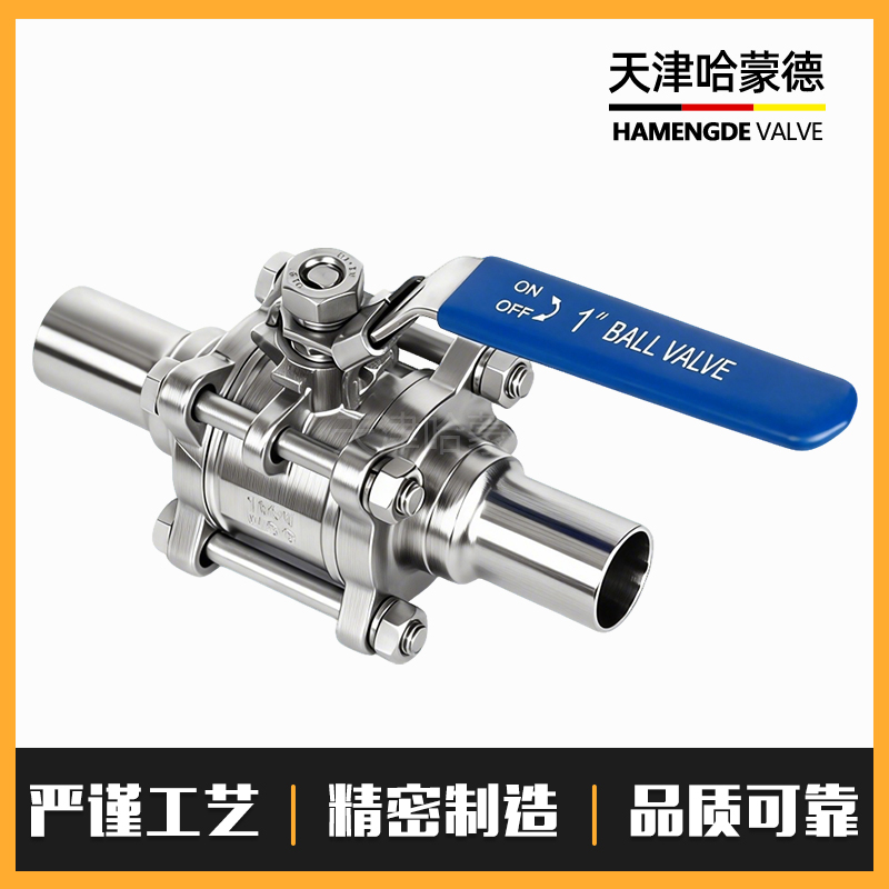 哈蒙德17FA6/16P三片式加长焊接球阀BA/EP级304/316洁净球阀半导体禁油脱脂