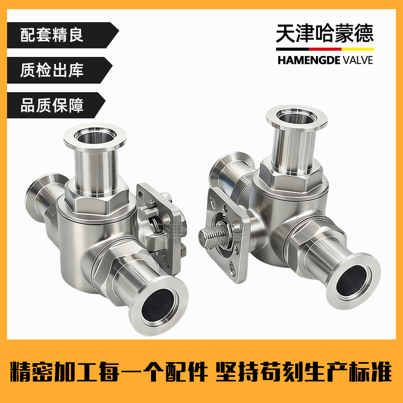 哈蒙德HMDKF 304不锈钢手动真空三通球阀T/L型三通快装球阀半导体专用阀