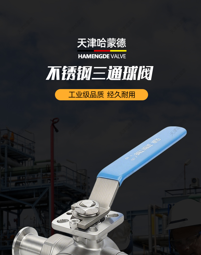 哈蒙德HMDKF 304不锈钢手动真空三通球阀T/L型三通快装球阀半导体专用阀.jpg