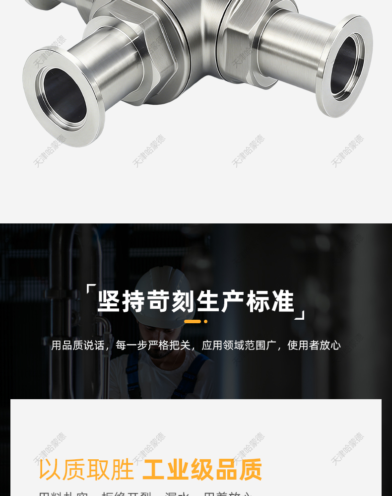 哈蒙德HMDKF 304不锈钢手动真空三通球阀T/L型三通快装球阀半导体专用阀.jpg