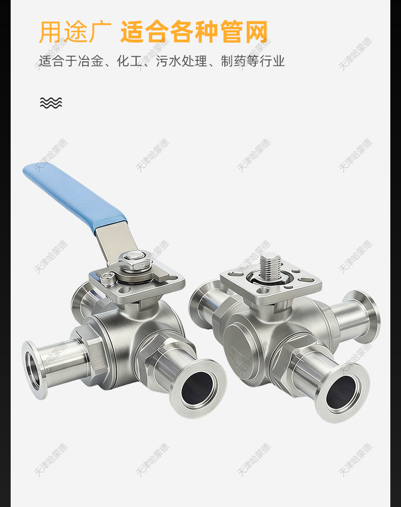 哈蒙德HMDKF 304不锈钢手动真空三通球阀T/L型三通快装球阀半导体专用阀.jpg