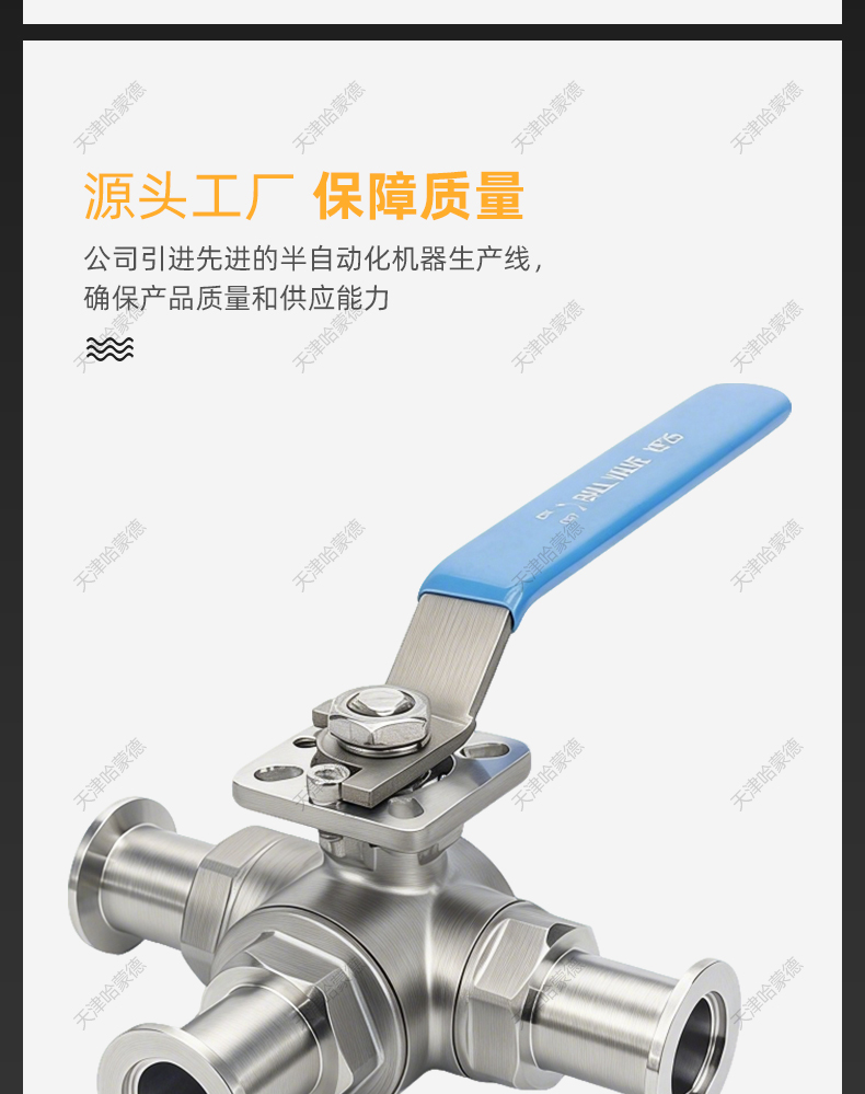 哈蒙德HMDKF 304不锈钢手动真空三通球阀T/L型三通快装球阀半导体专用阀.jpg
