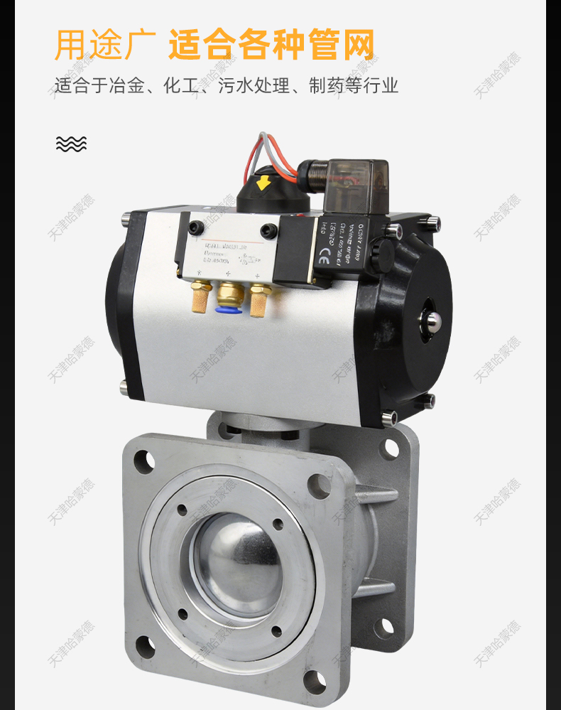 哈蒙德173FDA6/10L洒水车气动球阀铝合金电动球阀电控法兰油罐车电磁阀配件.jpg