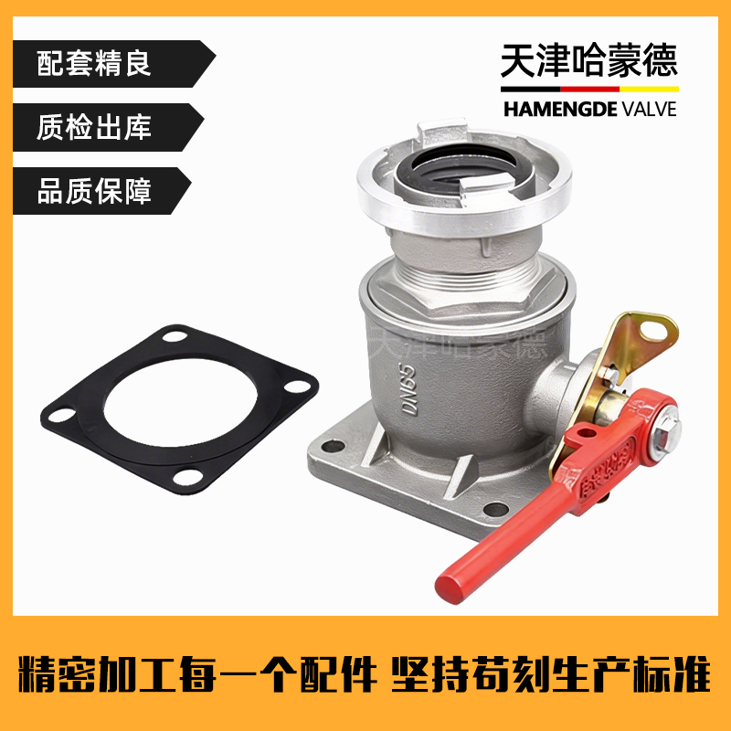 哈蒙德SSCQF洒水车消防球阀铝合金球阀进水直通球阀开关DN50 DN65配件