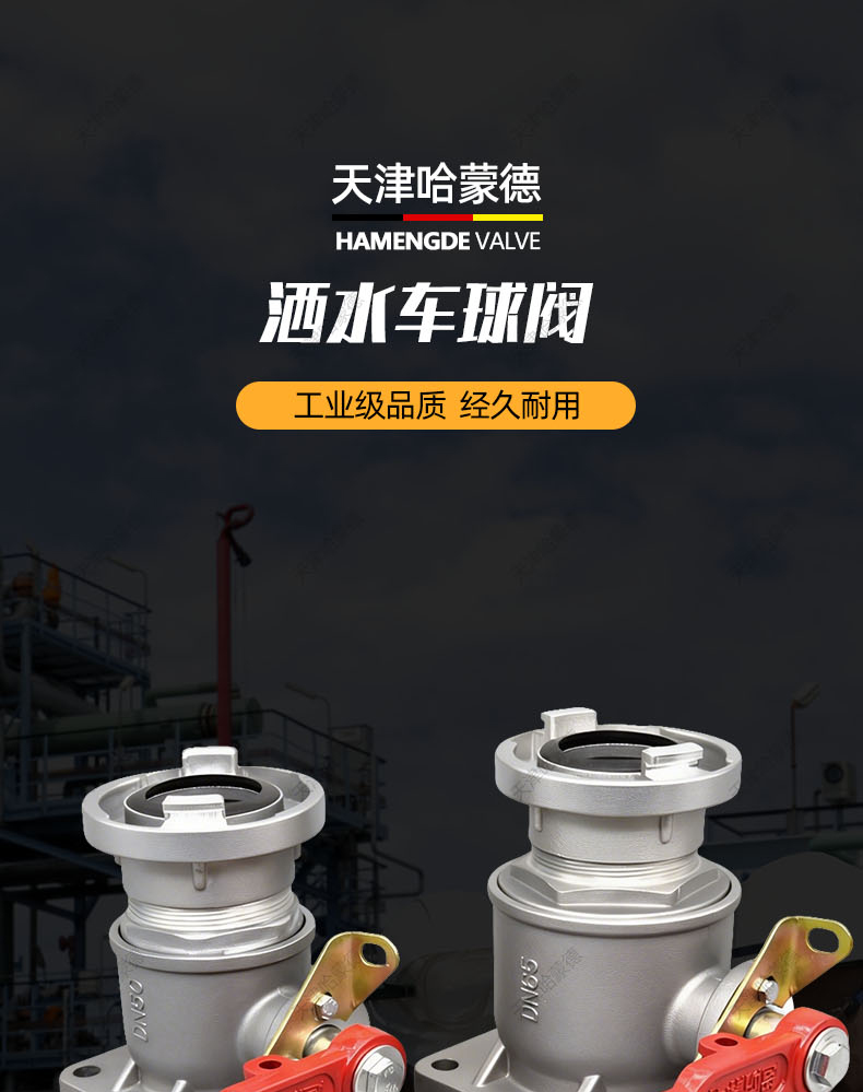 哈蒙德SSCQF洒水车消防球阀铝合金球阀进水直通球阀开关DN50 DN65配件.jpg