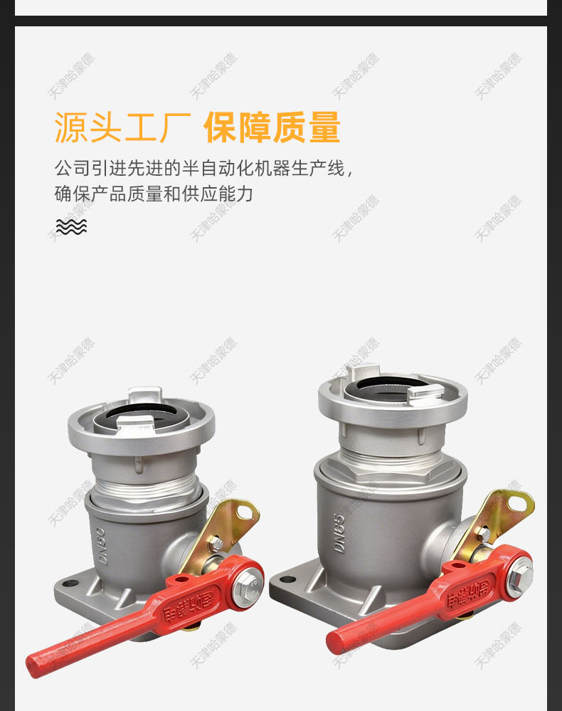 哈蒙德SSCQF洒水车消防球阀铝合金球阀进水直通球阀开关DN50 DN65配件.jpg