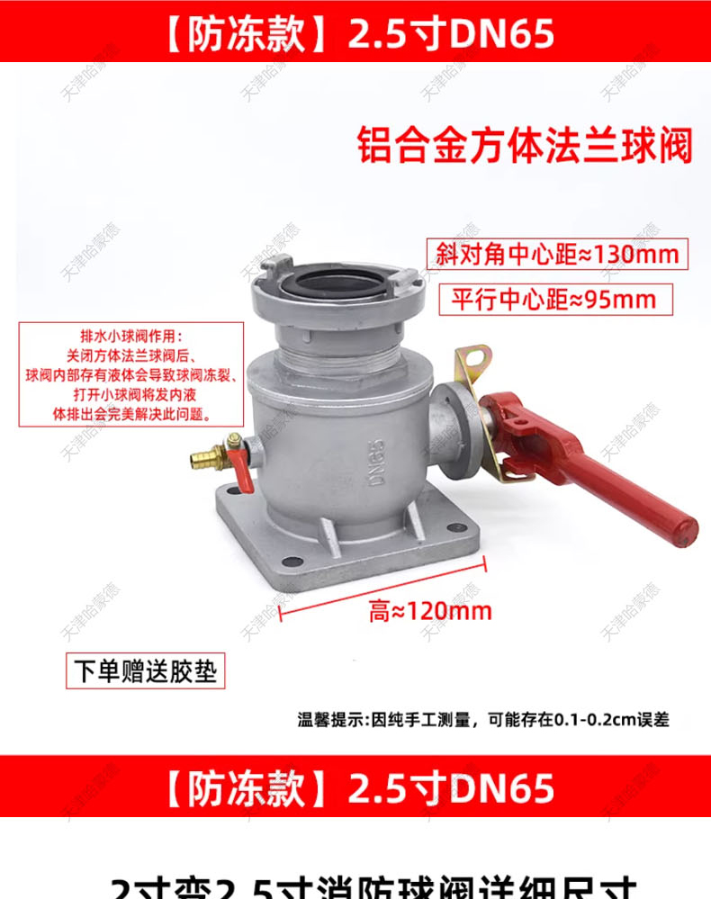 哈蒙德SSCQF洒水车消防球阀铝合金球阀进水直通球阀开关DN50 DN65配件.jpg