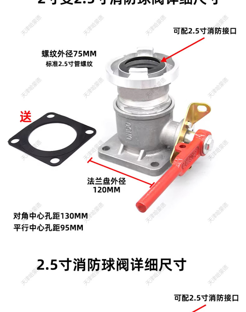 哈蒙德SSCQF洒水车消防球阀铝合金球阀进水直通球阀开关DN50 DN65配件.jpg