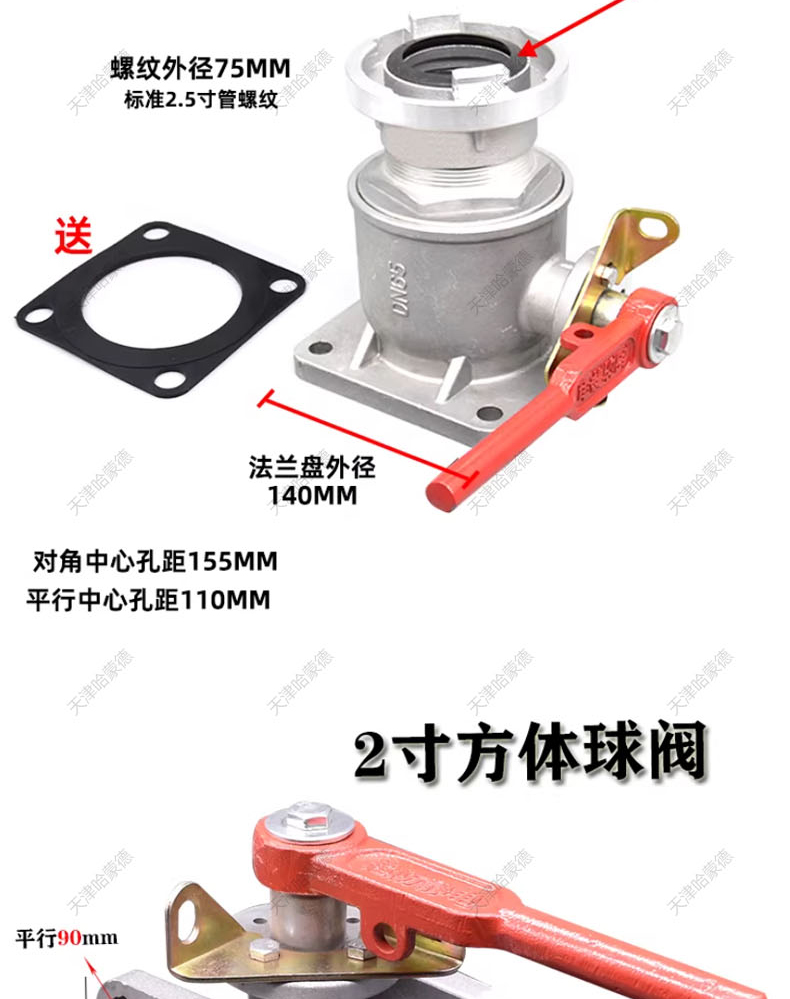 哈蒙德SSCQF洒水车消防球阀铝合金球阀进水直通球阀开关DN50 DN65配件.jpg