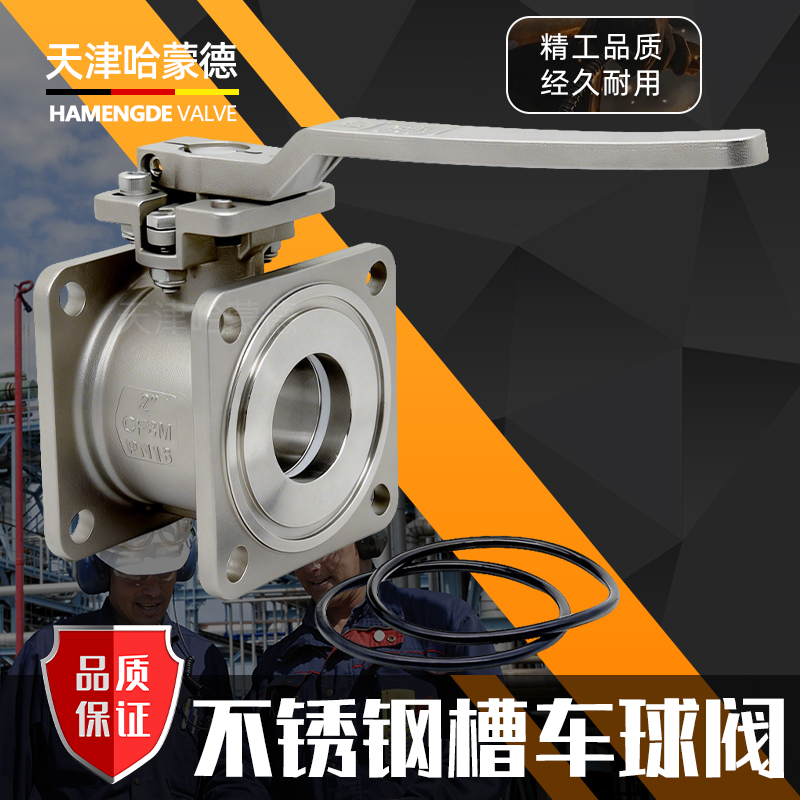 哈蒙德BXGCCQF 304不锈钢槽车球阀洒水车油罐车球阀方形法兰球阀DN50 DN80