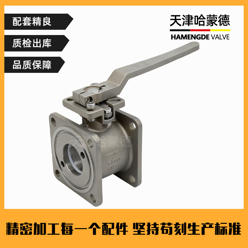 哈蒙德BXGCCQF 304不锈钢槽车球阀洒水车油罐车球阀方形法兰球阀DN50 DN80