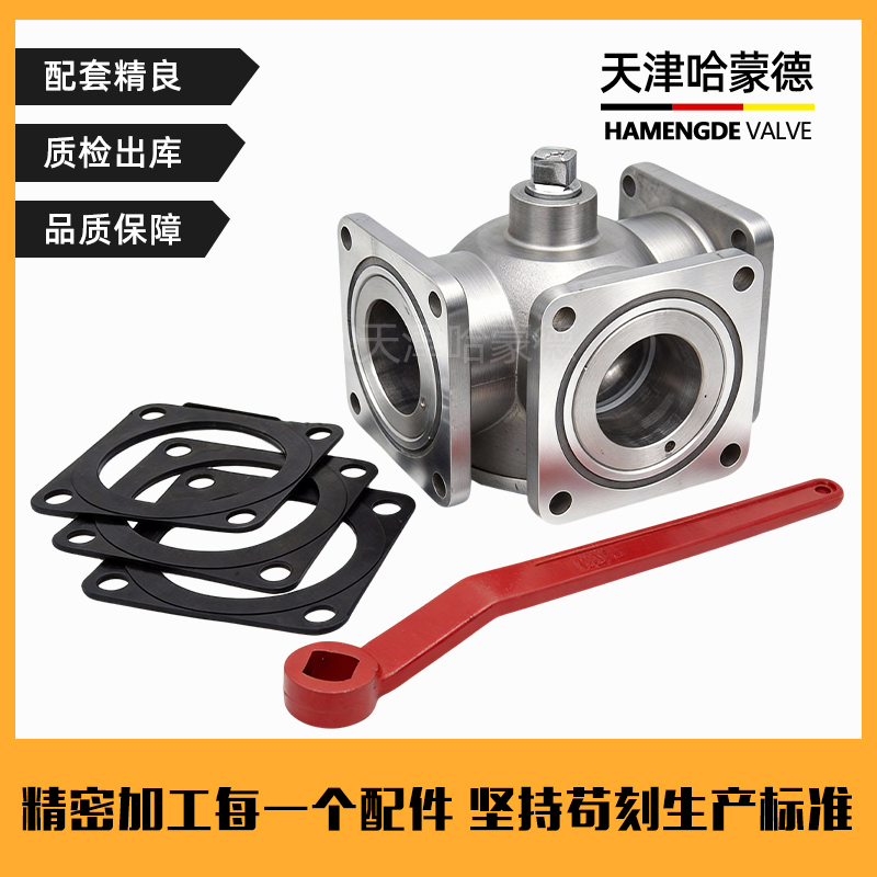 哈蒙德SSCSTQF洒水车球阀油罐车四位三通球阀配件铝合金法兰球阀DN65DN50