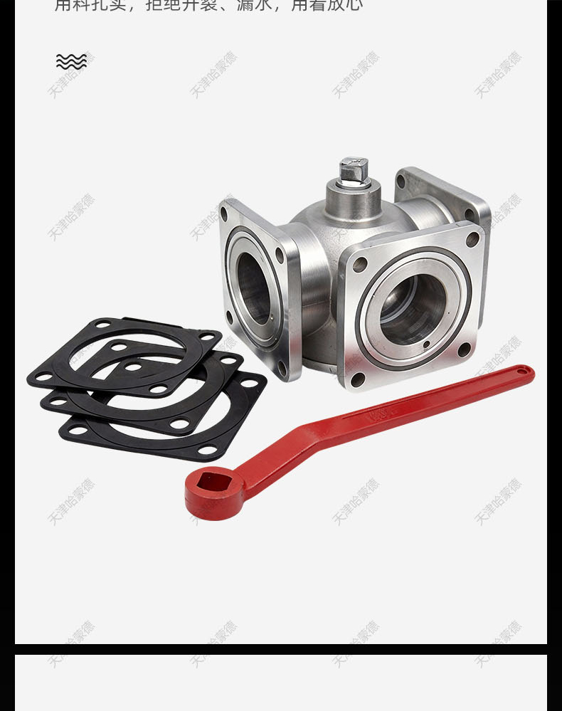 哈蒙德SSCSTQF洒水车球阀油罐车四位三通球阀配件铝合金法兰球阀DN65DN50.jpg