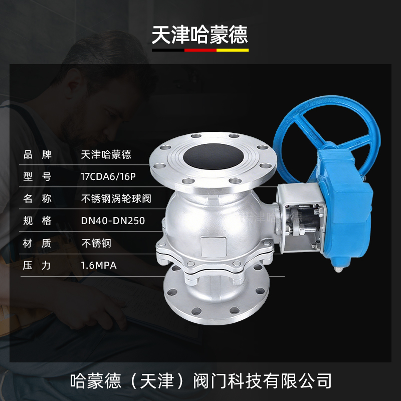 哈蒙德Q341F-16P 304 316L不锈钢涡轮法兰球阀Q341F16P R天然气石油水高温