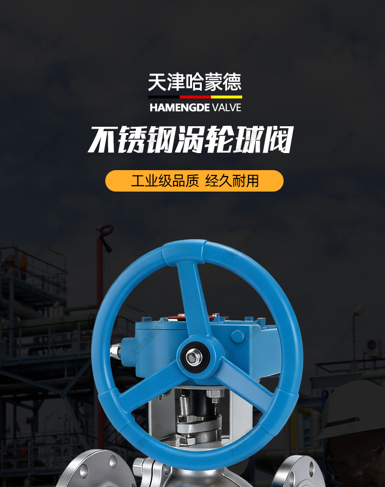 哈蒙德Q341F-16P 304 316L不锈钢涡轮法兰球阀Q341F16P R天然气石油水高温.jpg