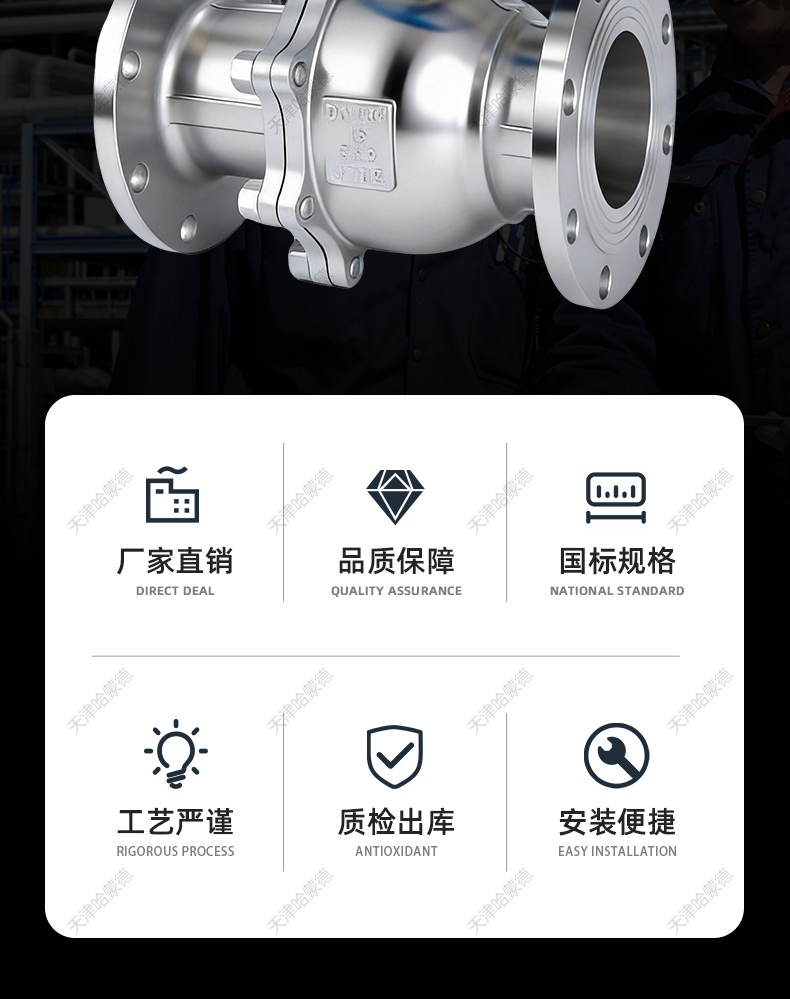 哈蒙德Q341F-16P 304 316L不锈钢涡轮法兰球阀Q341F16P R天然气石油水高温.jpg