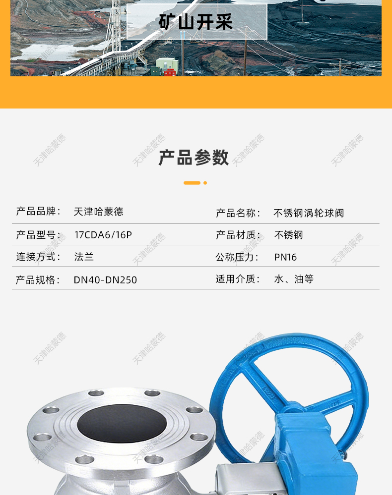 哈蒙德Q341F-16P 304 316L不锈钢涡轮法兰球阀Q341F16P R天然气石油水高温.jpg