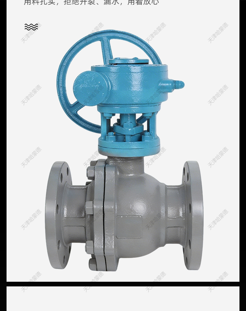 哈蒙德Q341F16C铸钢涡轮法兰球阀浮动式手动涡U轮球阀碳钢球阀.jpg